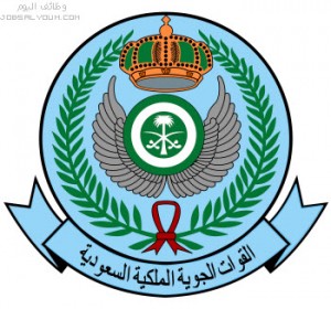 القوات الجوية الملكية السعودية القوات الجوية الملكية السعودية