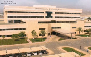 مستشفى قوى الأمن بمكة مستشفى قوى الأمن بمكة