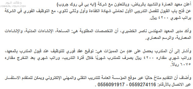 وظائف التدريب التقنية والمهني وظائف التدريب التقنية والمهني