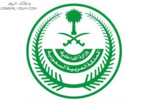 المباحث العامة