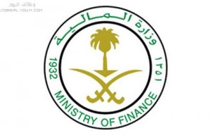 وزارة المالية السعودية وزارة المالية السعودية