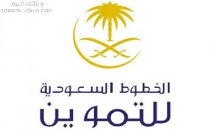 شركة الخطوط السعودية للتموين