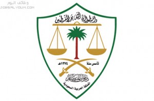 ديوان المظالم ديوان المظالم