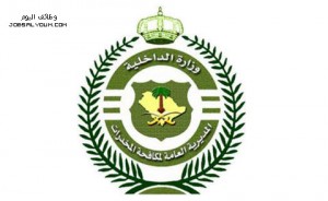 المديرية العامة لمكافحة المخدرات المديرية العامة لمكافحة المخدرات