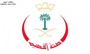 صحة القصيم صحة القصيم