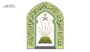 وزارة الشؤون الاسلامية