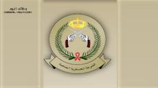 سلاح الشرطة العسكرية القبول والتسجيل 1444