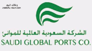 وظائف الشركة العالمية للموانئ 2023