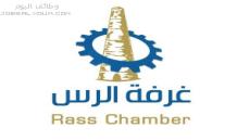وظائف الغرفة التجارية بالرس بفرعها النسائي والرجالي