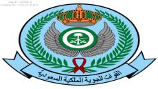 نتائج القبول المبدئي بالقوات الجوية لعام 1444