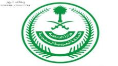 تقديم المباحث العامة 1444 لخريجي الثانوية