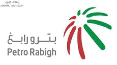 بترو رابغ تفتح برنامج التدرج الوظيفي لخريجي الدبلوم والثانوية