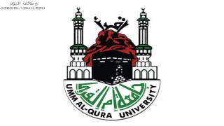 وظائف جامعة ام القرى 1444 البوابة الإلكترونية