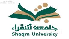 وظائف جامعة شقراء 1444 بعدة محافظات