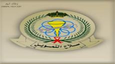 سلاح التموين القبول والتسجيل 1444 كافة المدارس والمراكز