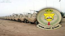 تقديم سلاح المدرعات 1444 القبول والتسجيل
