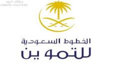 وظائف شركة الخطوط السعودية للتموين