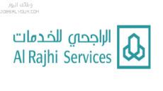 وظائف شركة الراجحي للخدمات الإدارية والتسويقية