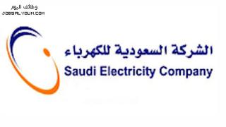 وظائف شركة الكهرباء السعودية 2023