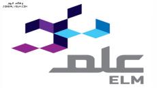 وظائف شركة علم السعودية 1444 للرجال والنساء