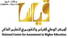 نتائج القدرات للجامعيين 1444 رابط الاستعلام الرسمي