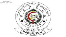 كلية الأمير سلطان العسكرية للعلوم الصحية القبول والتسجيل 1444