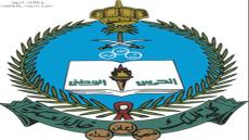 أرقام المقبولين في كلية الملك خالد العسكرية 1444