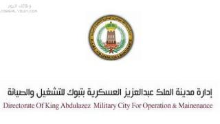 وظائف مدينة الملك عبدالعزيز العسكرية 1444