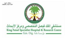 وظائف مستشفى الملك فيصل التخصصي 1444