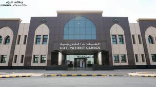 وظائف مستشفى شرق جدة 1444