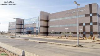 وظائف مستشفى نجران العام 2023