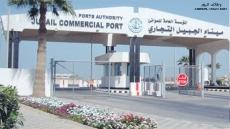 وظائف ميناء الجبيل التجاري برتبة مأمور سنترال