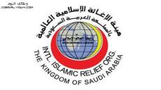 وظائف هيئة الإغاثة الإسلامية 2023