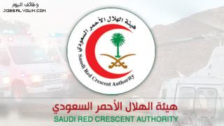 تقديم الهلال الأحمر 1444 توظيف للرجال والنساء